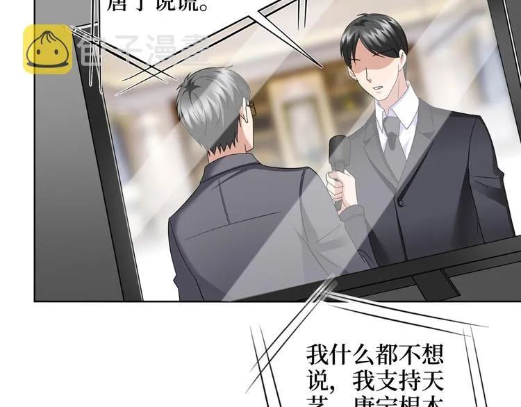 第二十八话 背锅侠唐宁 第131页