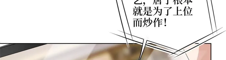 第二十八话 背锅侠唐宁 第132页