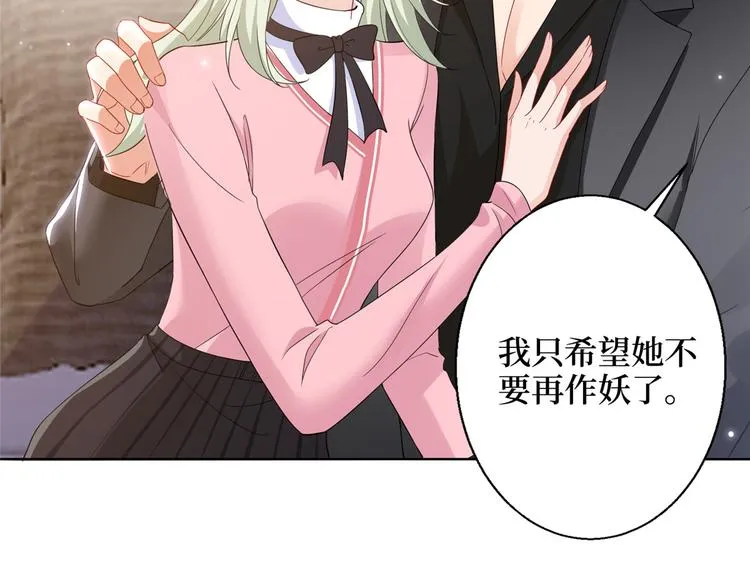 第二十八话 背锅侠唐宁 第137页