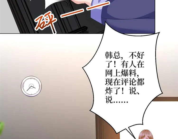 第二十八话 背锅侠唐宁 第139页