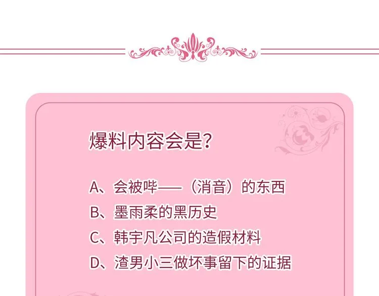 第二十八话 背锅侠唐宁 第145页