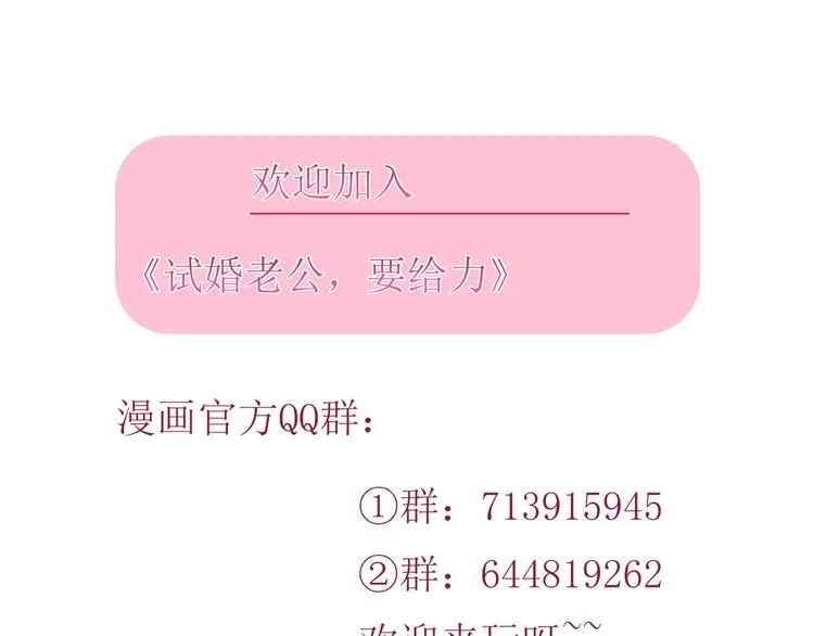 第二十八话 背锅侠唐宁 第147页