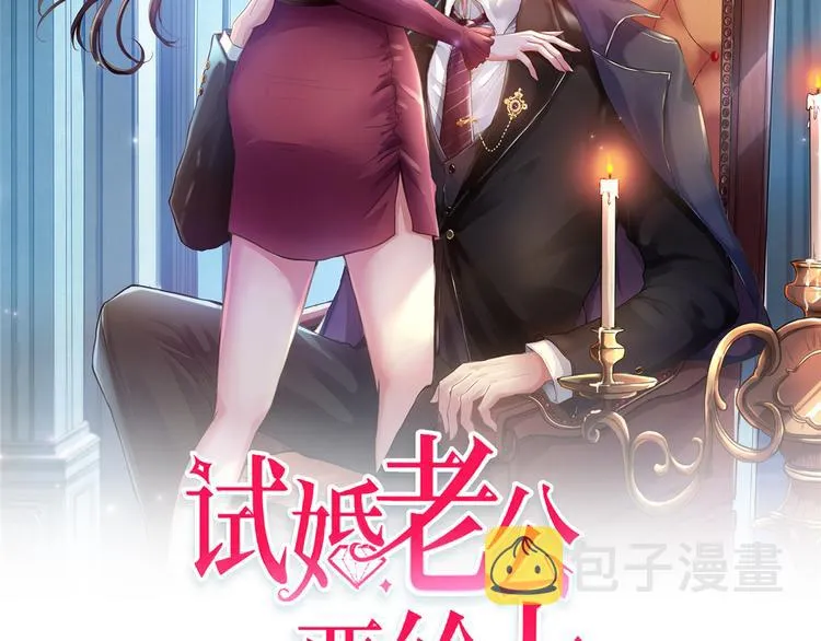 第二十九话 让你一夜下不了床 第2页