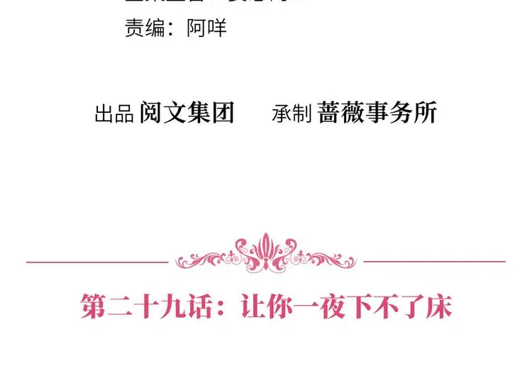 第二十九话 让你一夜下不了床 第4页