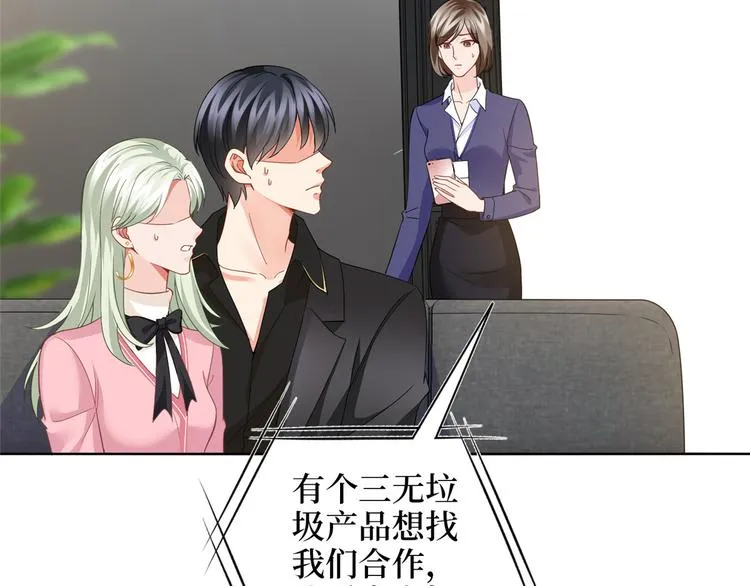第二十九话 让你一夜下不了床 第9页