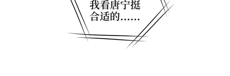第二十九话 让你一夜下不了床 第10页