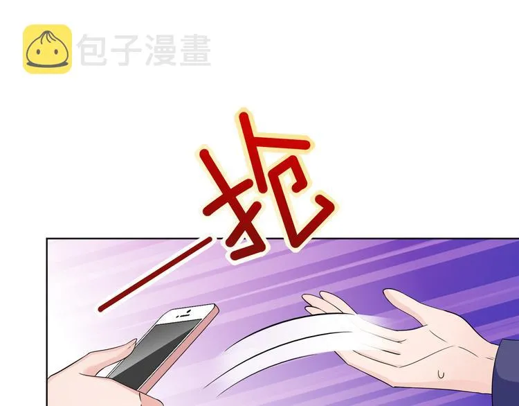 第二十九话 让你一夜下不了床 第11页