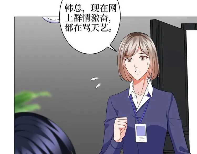 第二十九话 让你一夜下不了床 第17页