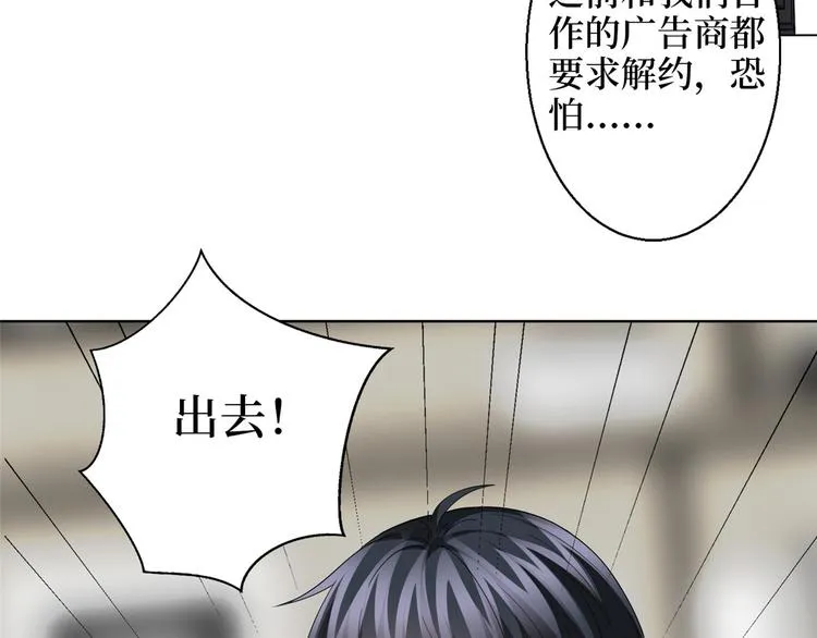 第二十九话 让你一夜下不了床 第19页