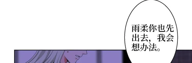 第二十九话 让你一夜下不了床 第22页