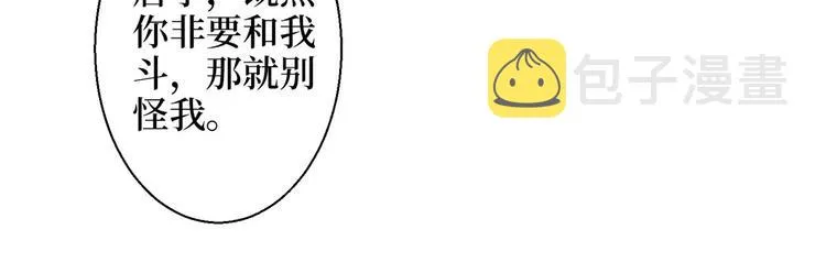 第二十九话 让你一夜下不了床 第28页