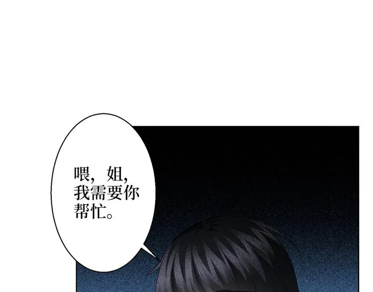 第二十九话 让你一夜下不了床 第29页