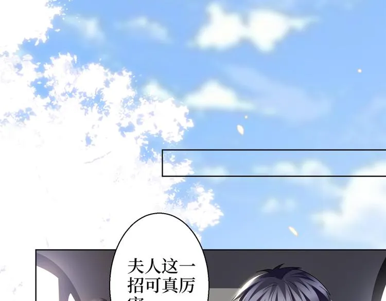 第二十九话 让你一夜下不了床 第35页
