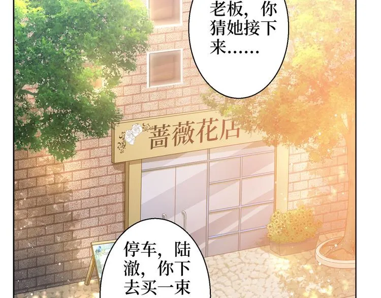 第二十九话 让你一夜下不了床 第39页