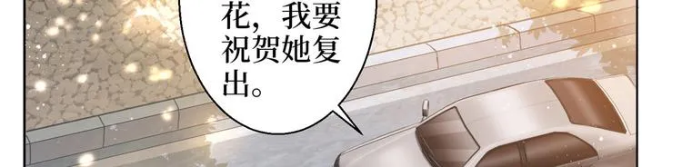 第二十九话 让你一夜下不了床 第40页