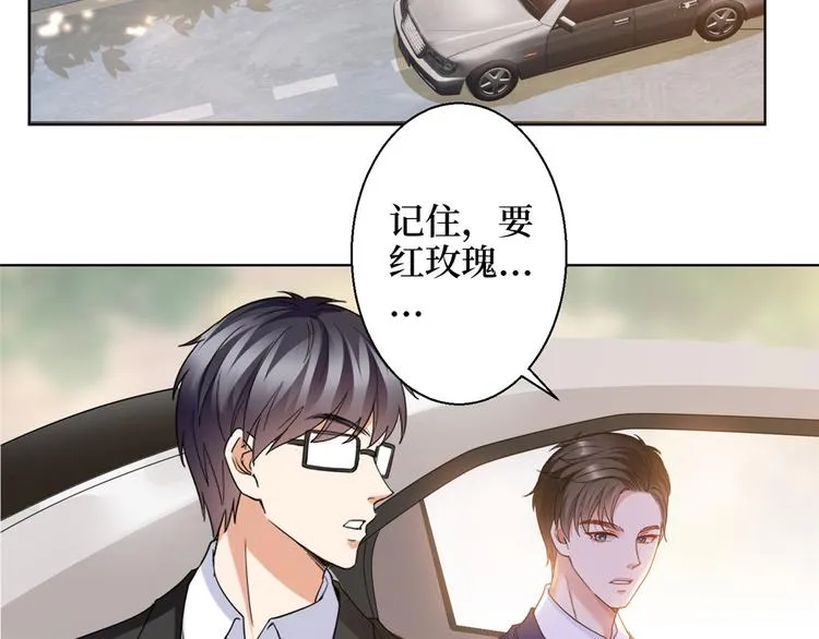 第二十九话 让你一夜下不了床 第41页
