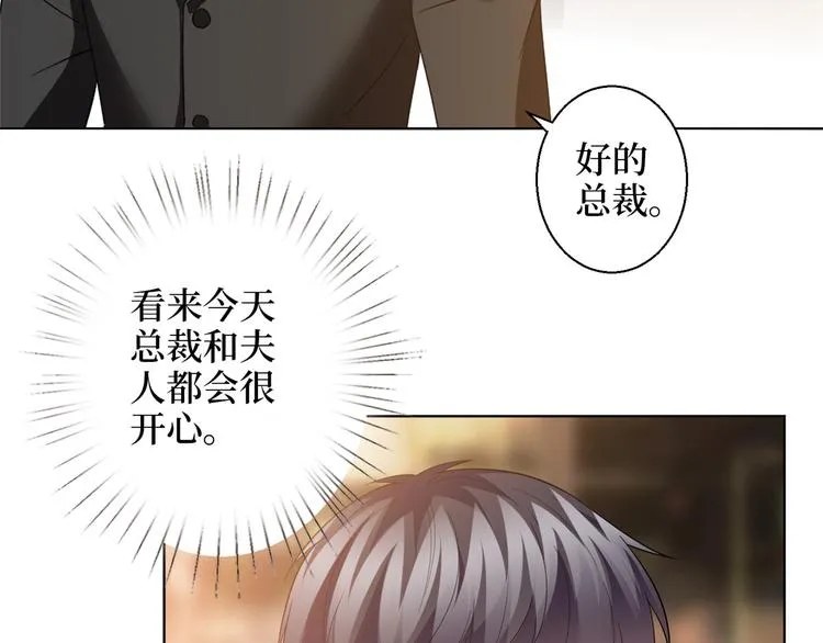 第二十九话 让你一夜下不了床 第43页