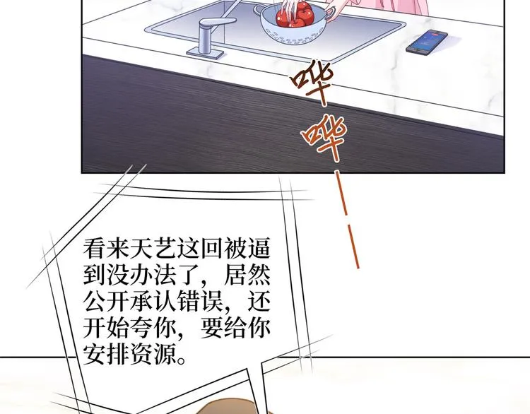 第二十九话 让你一夜下不了床 第55页