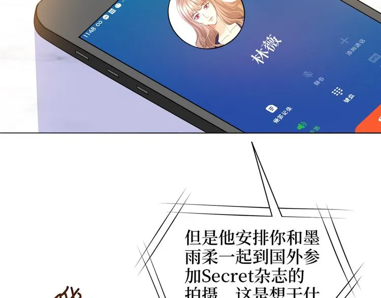 第二十九话 让你一夜下不了床 第57页