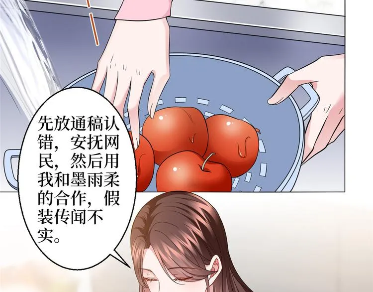 第二十九话 让你一夜下不了床 第59页