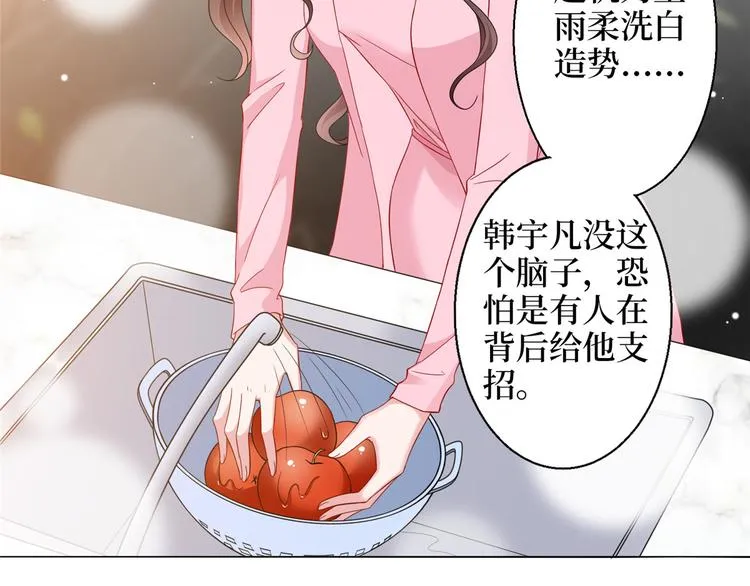 第二十九话 让你一夜下不了床 第61页