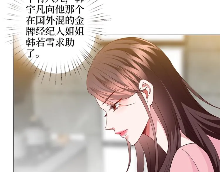 第二十九话 让你一夜下不了床 第63页