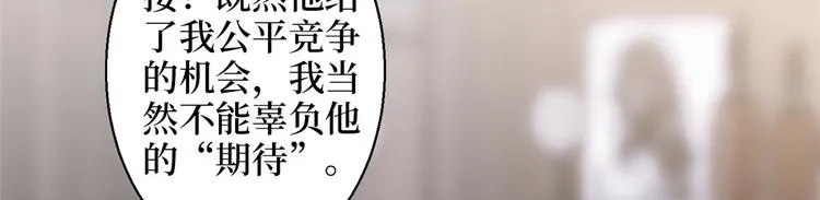 第二十九话 让你一夜下不了床 第66页