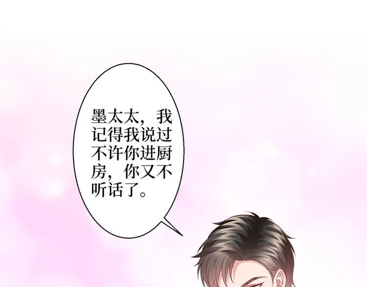 第二十九话 让你一夜下不了床 第75页
