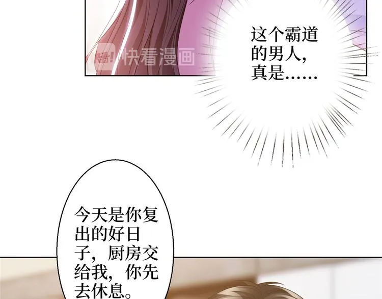 第二十九话 让你一夜下不了床 第81页