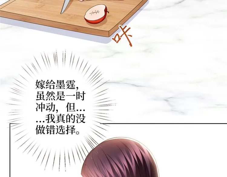 第二十九话 让你一夜下不了床 第89页