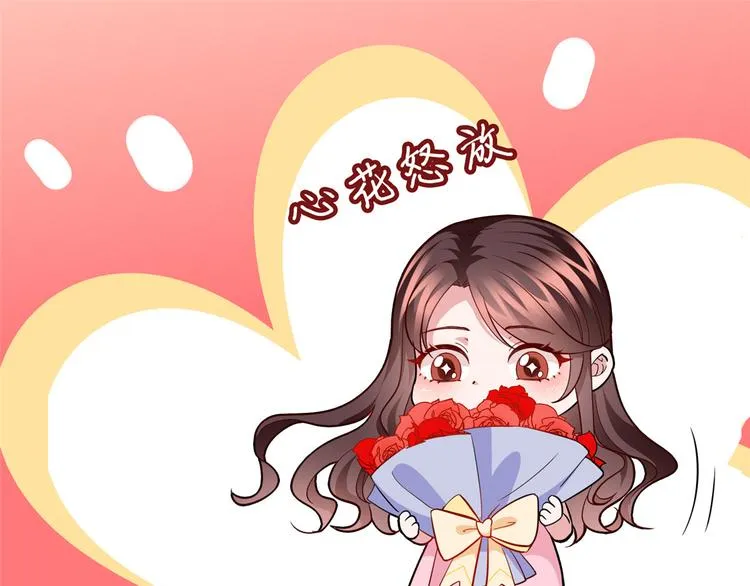 第二十九话 让你一夜下不了床 第101页