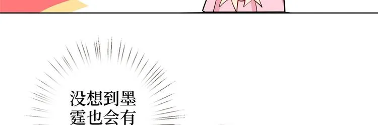 第二十九话 让你一夜下不了床 第102页