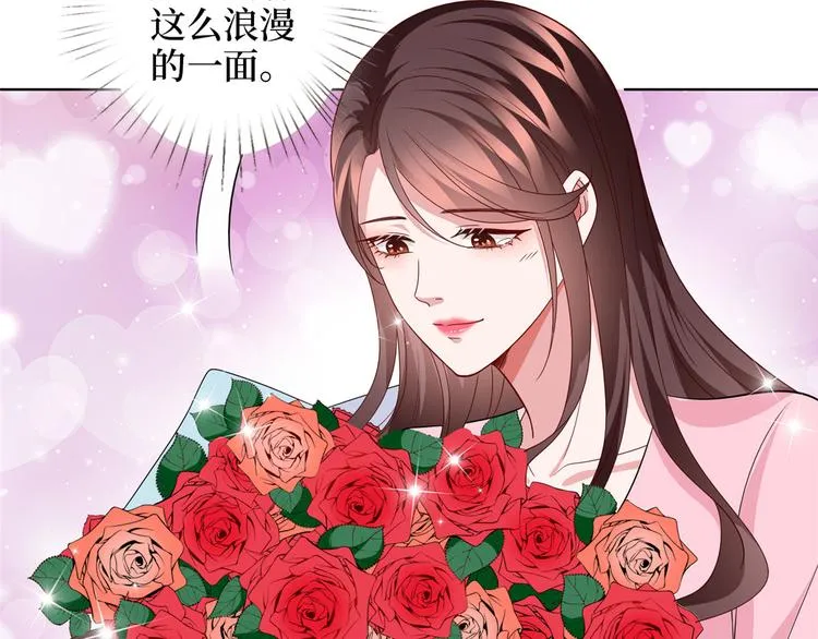第二十九话 让你一夜下不了床 第103页