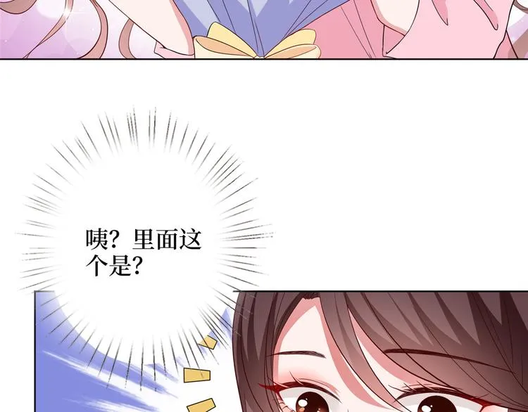 第二十九话 让你一夜下不了床 第105页