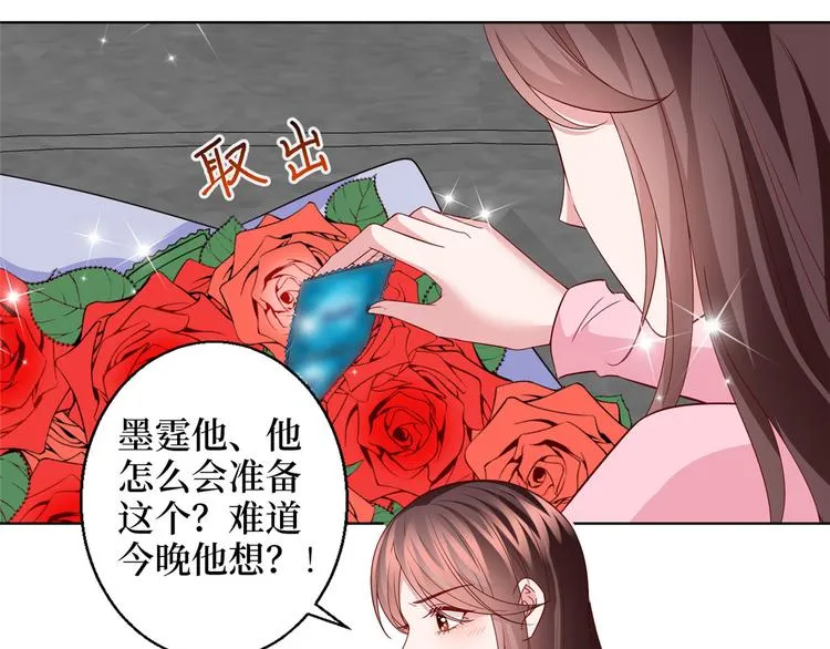 第二十九话 让你一夜下不了床 第107页