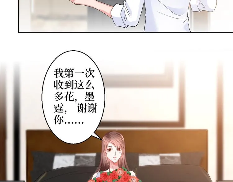第二十九话 让你一夜下不了床 第113页