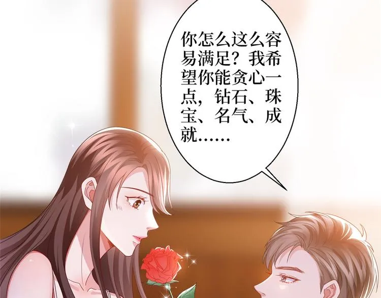 第二十九话 让你一夜下不了床 第119页