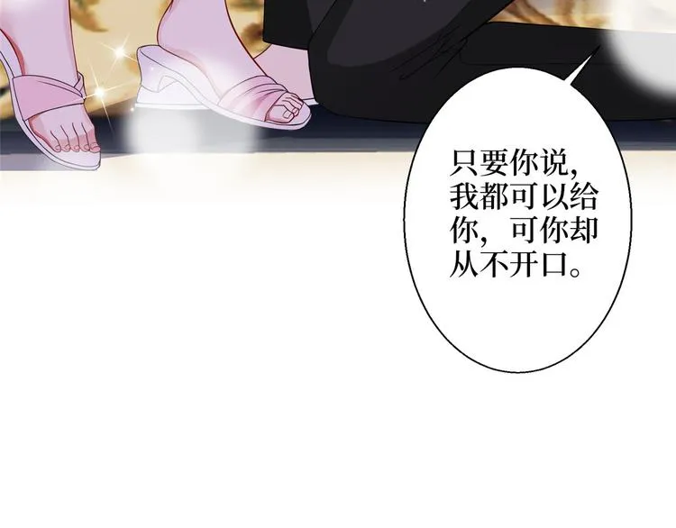 第二十九话 让你一夜下不了床 第123页
