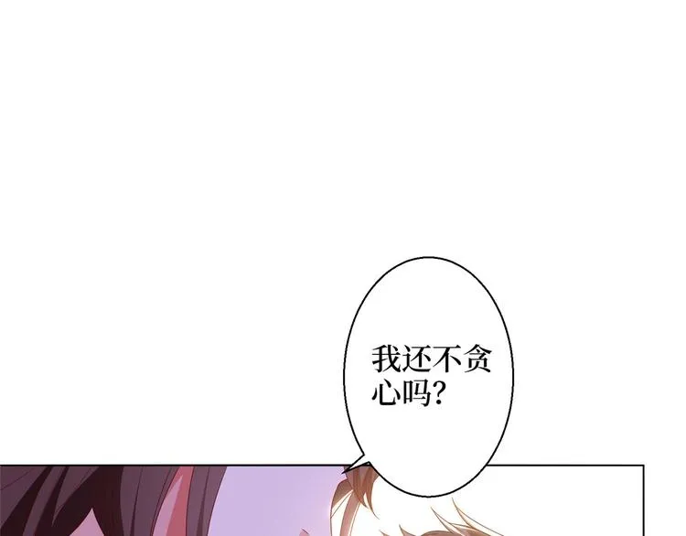 第二十九话 让你一夜下不了床 第125页