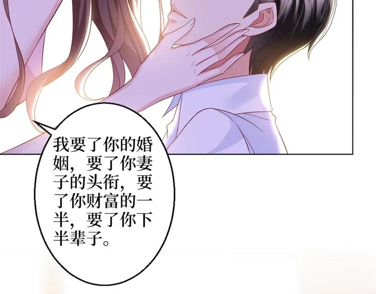 第二十九话 让你一夜下不了床 第127页