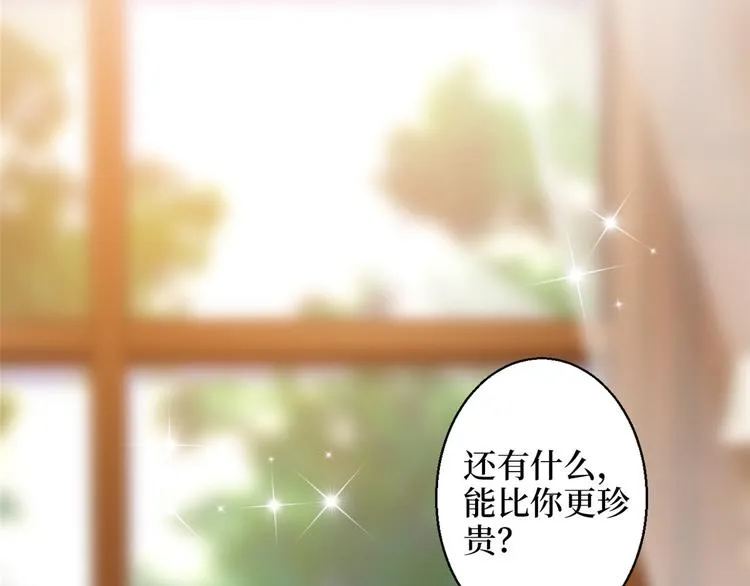 第二十九话 让你一夜下不了床 第129页