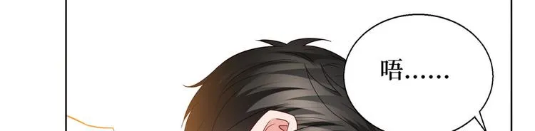 第二十九话 让你一夜下不了床 第144页