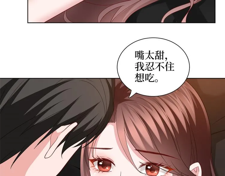 第二十九话 让你一夜下不了床 第147页