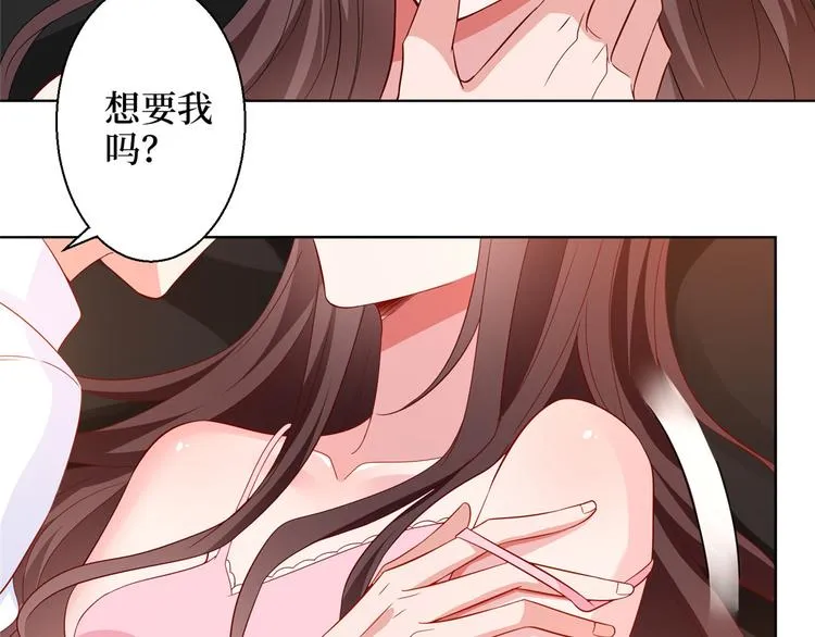 第二十九话 让你一夜下不了床 第149页