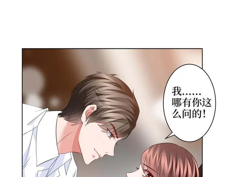 第二十九话 让你一夜下不了床 第151页