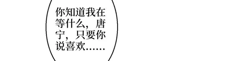 第二十九话 让你一夜下不了床 第154页