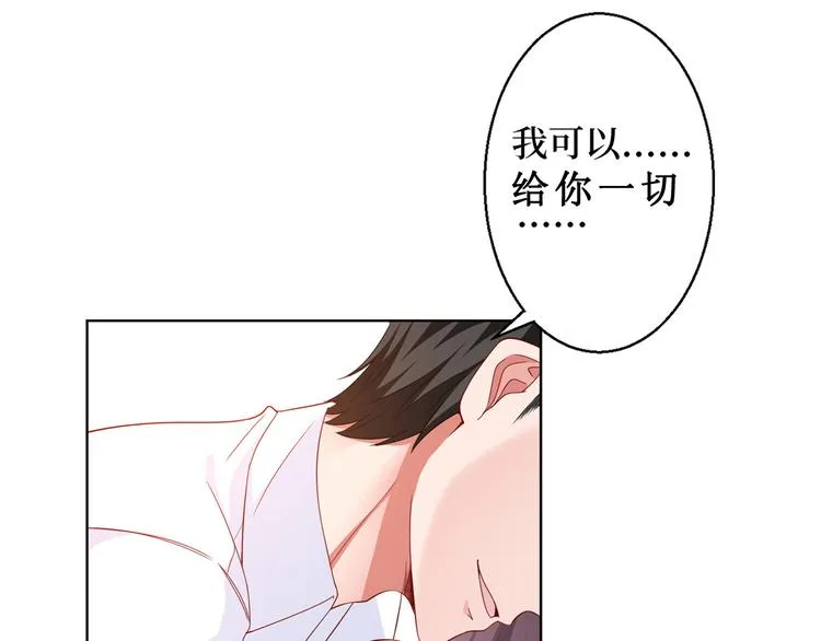 第二十九话 让你一夜下不了床 第157页
