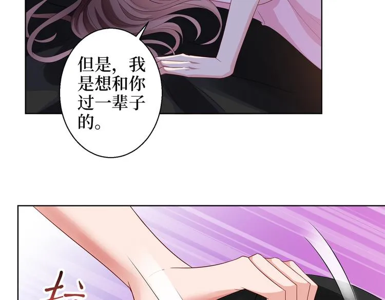 第三十话 她配吗？ 第7页
