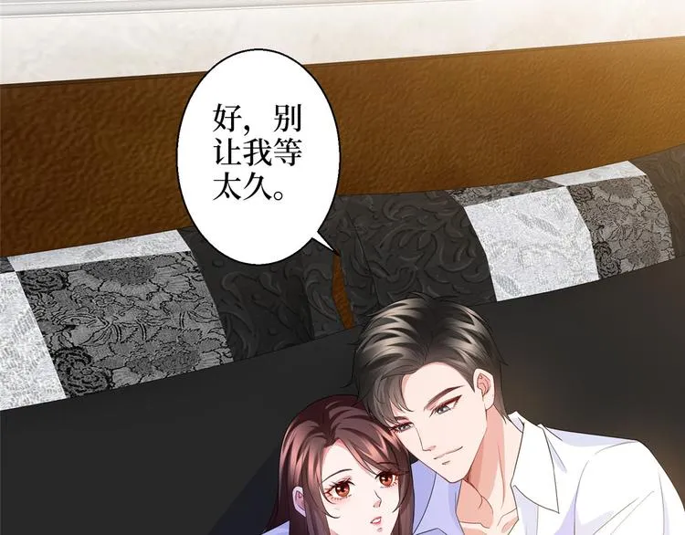 第三十话 她配吗？ 第9页