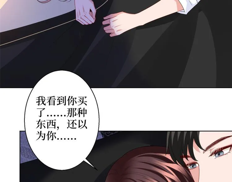 第三十话 她配吗？ 第11页